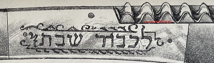 Messer hebräische Inschrift.x.jpg