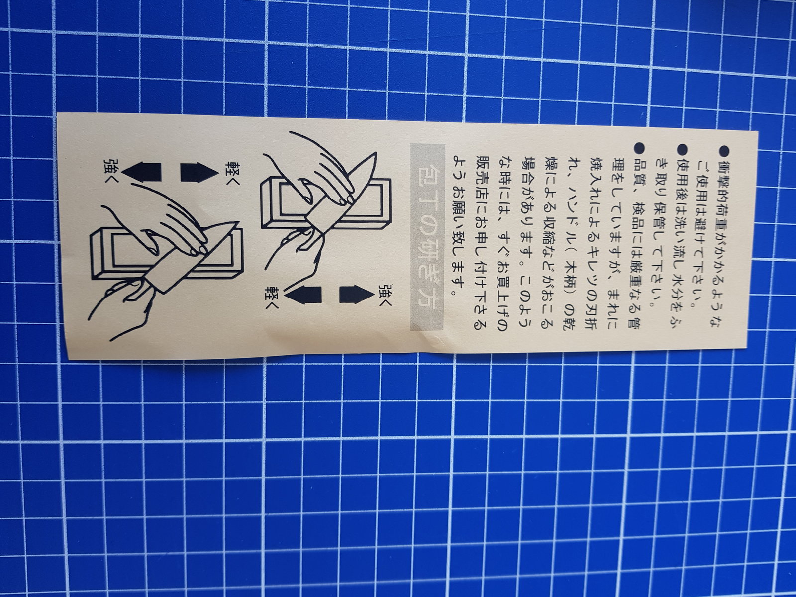 Fujieara Kanefusa (PA) Zettel 2