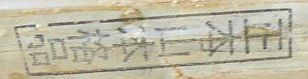 Nakayama_2_zps0e2a5845.jpg