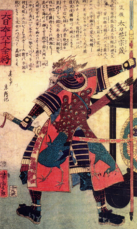 Muneshige.jpg